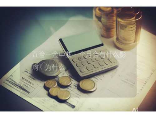 湖州单位住房公积金注销登记流程怎么走