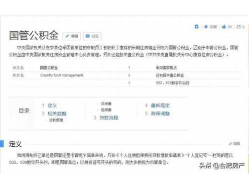 北京市住房公积金提取需要的材料有哪些